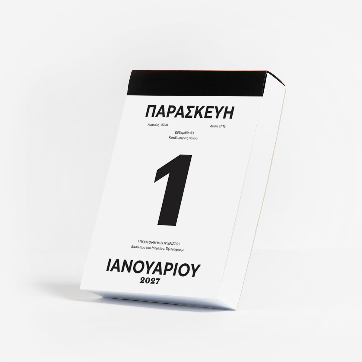 Ημερήσιο Ημερολόγιο 2027 Λευκό