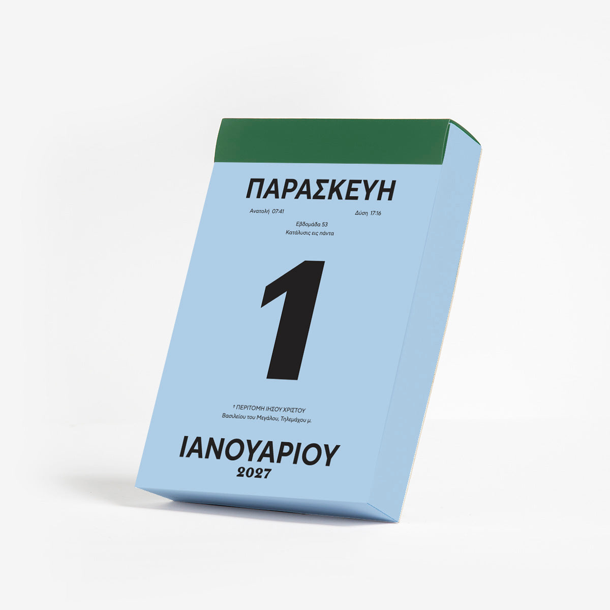 Ημερήσιο Ημερολόγιο 2027 Μπλε