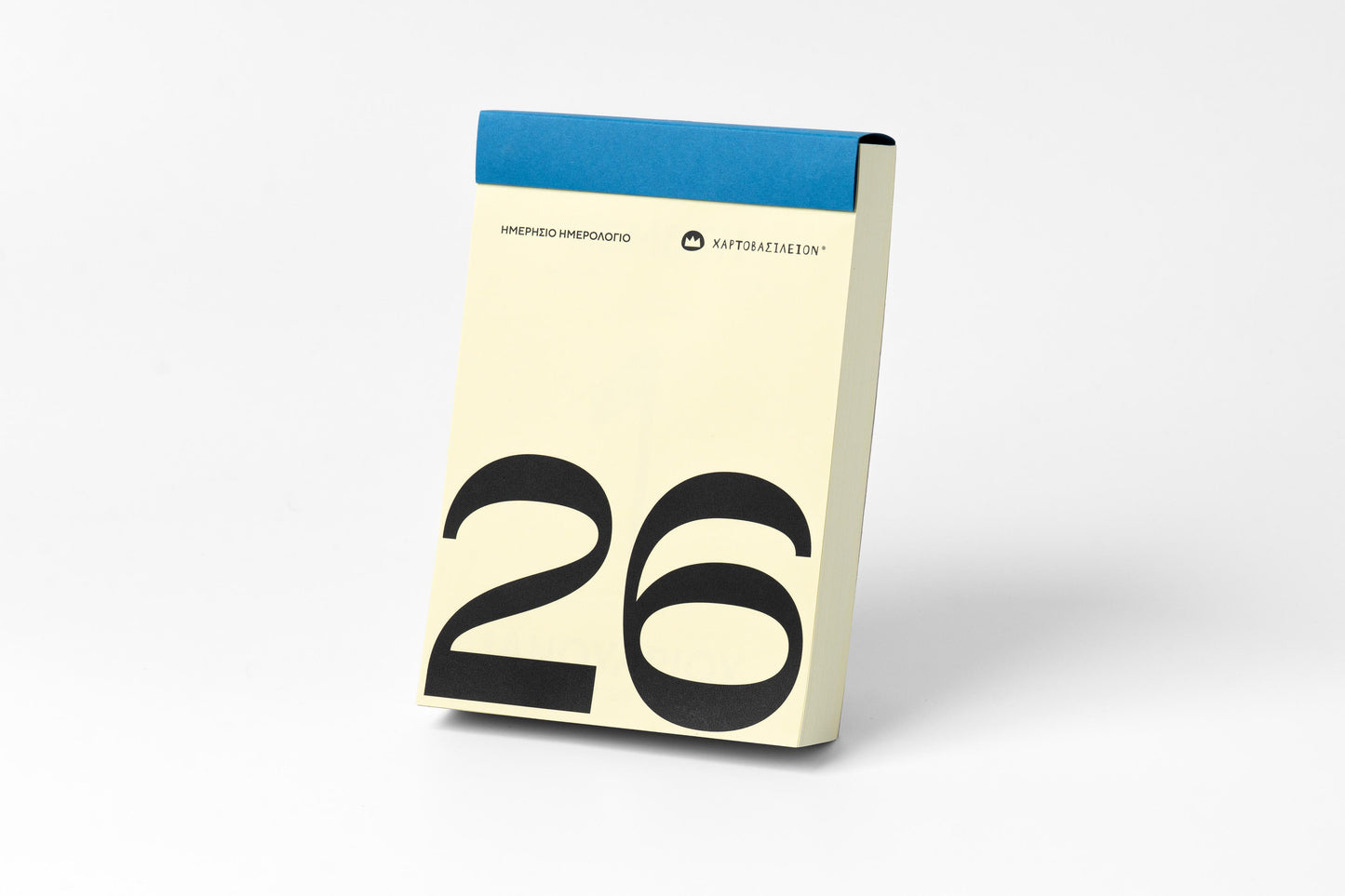 Ημερήσιο Ημερολόγιο 2026