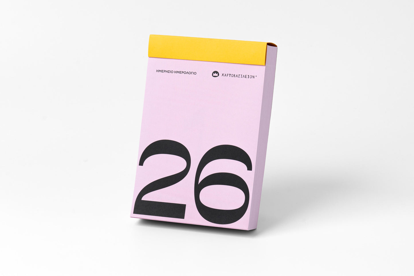 Ημερήσιο Ημερολόγιο 2026