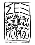 The Rabbit Knows Prints | ΔΕΝ ΠΕΙΡΑΖΕΙ