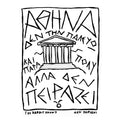 The Rabbit Knows Prints | ΔΕΝ ΠΕΙΡΑΖΕΙ