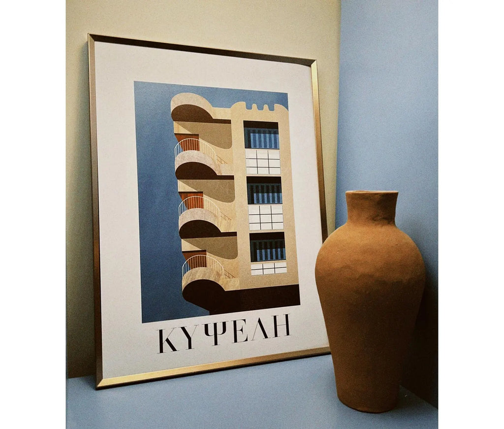 Ktismata | Kypseli Poster